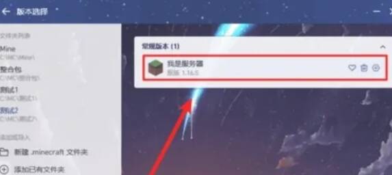 设置窗口中服务器选项的登录方式选项图片