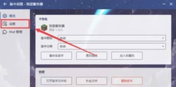 设置窗口点击保存或应用按钮的图片