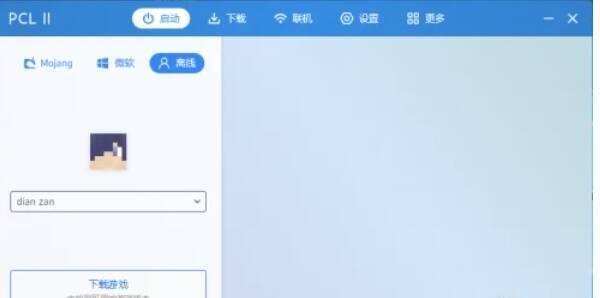PCL2启动器安装及启动界面图片