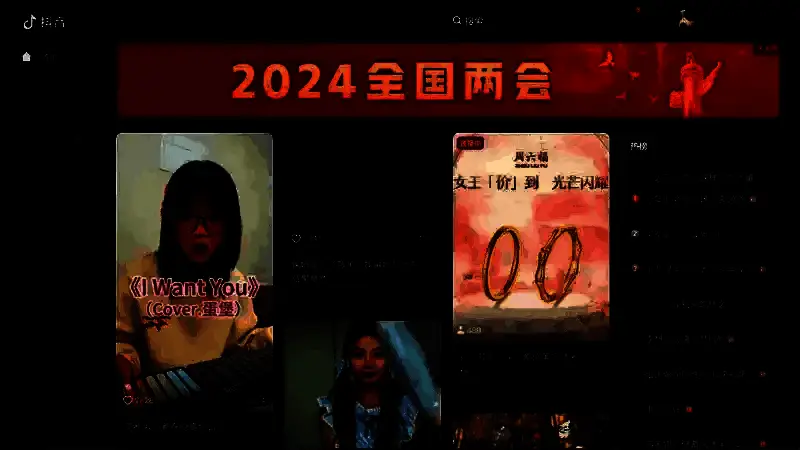 点击我的界面图