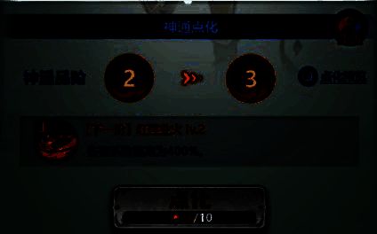 主宰世界真灵养成图片6