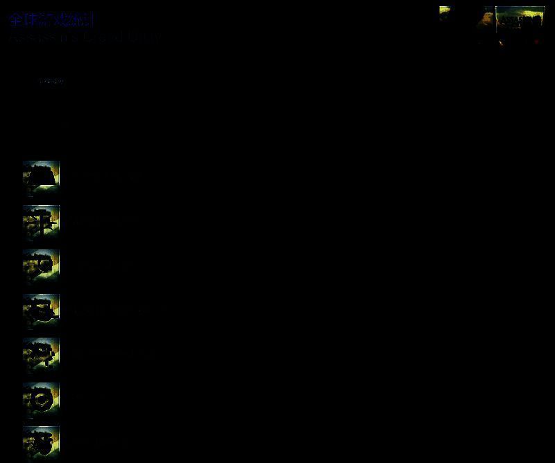 育碧相关业务情况画面