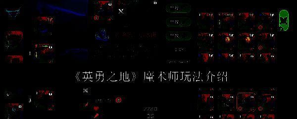 英勇之地游戏截图1