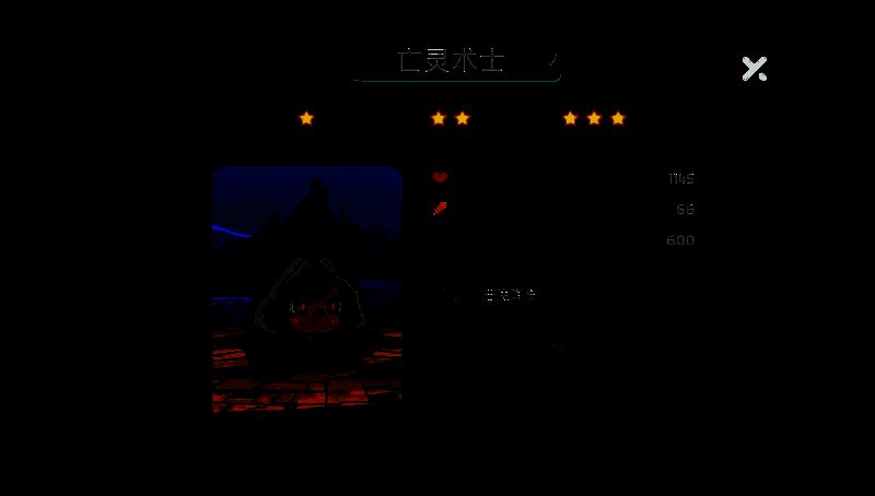 英勇之地游戏截图4