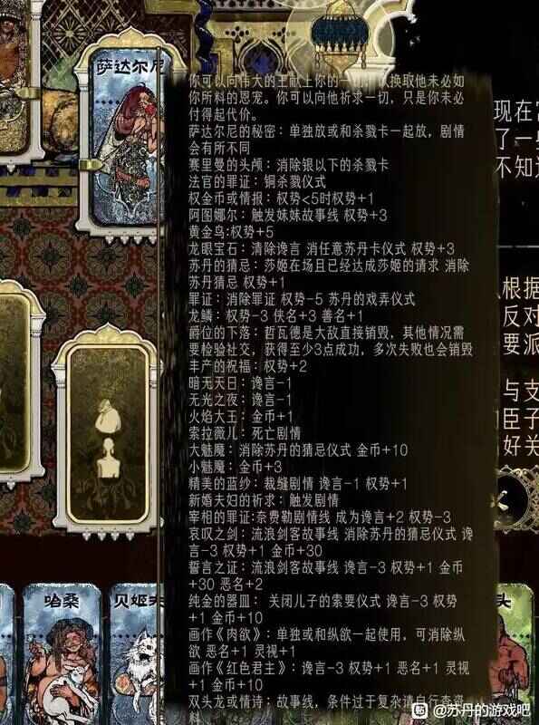 《苏丹的游戏》相关画面