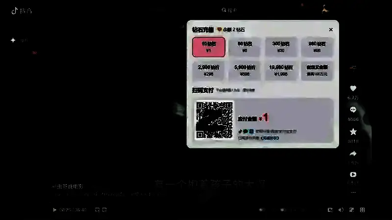 选择充值数额界面