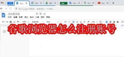 谷歌浏览器相关图片1