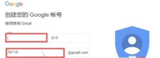 谷歌账号注册信息填写页面图片