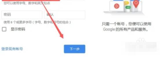 谷歌账号注册绑定手机号页面图片