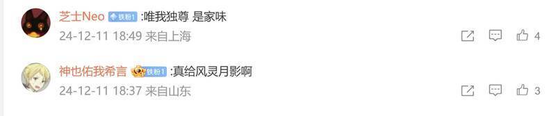 《诛仙世界》相关图片4