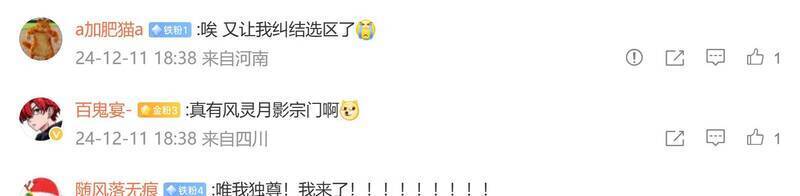 《诛仙世界》相关图片6