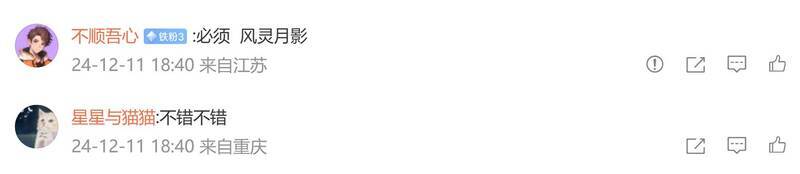 《诛仙世界》相关图片8