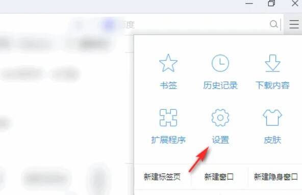 在设置搜索框输入翻译关键词界面