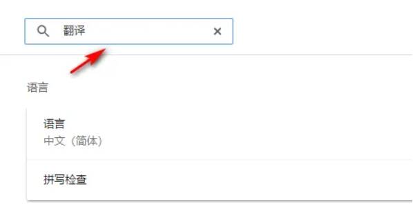 点击语言相关选项界面