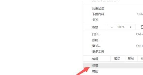 点击设置选项的界面图片