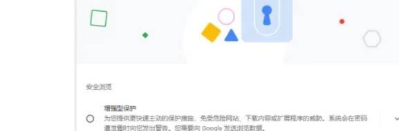 找到隐私和安全部分的界面图片