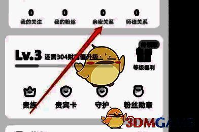 点击亲密关系操作图片