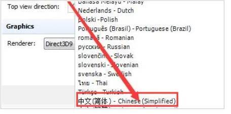 选择SpaceSniffer软件中文（简体）语言选项展示图片