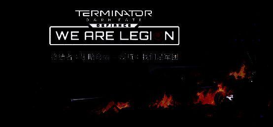 《终结者:黑暗命运 - 反抗》游戏画面相关图片