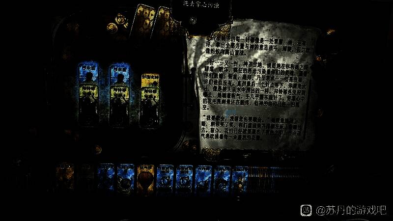 《苏丹的游戏》密教遗孤相关游戏画面