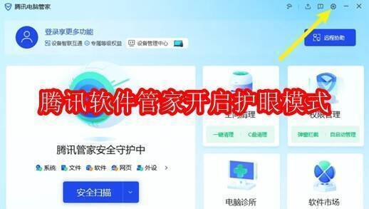 腾讯软件管家相关图片1