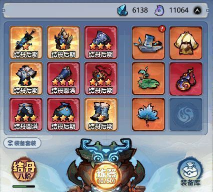 装备制作界面图