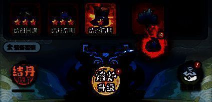 炼器等级提升及品阶突破展示图