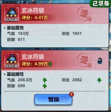 装备强化等级继承展示图