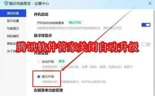 腾讯软件管家相关图片