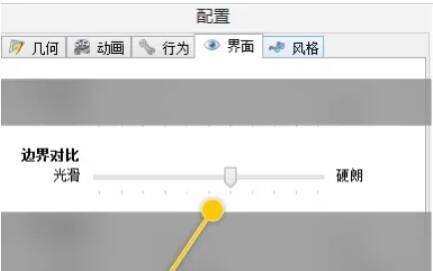 配置界面中边界对比面板的界面图
