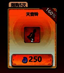 天音铃获取方式界面截图3