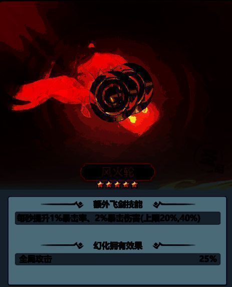 仙剑令兑换飞剑幻化效果截图