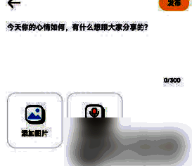 耳旁语音发动态相关界面图3