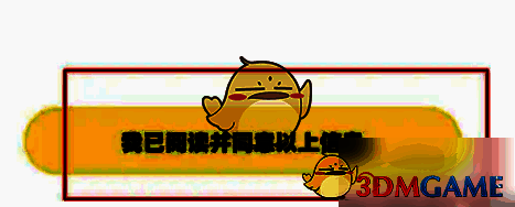 耳旁语音同意信息图示