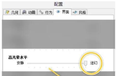 SpaceSniffer软件高光晕水平设置相关图片