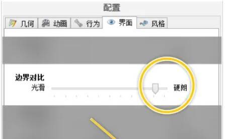 SpaceSniffer 边界对比调节器滑到硬朗位置图