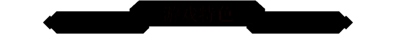 幽室鬼牌游戏画面展示4