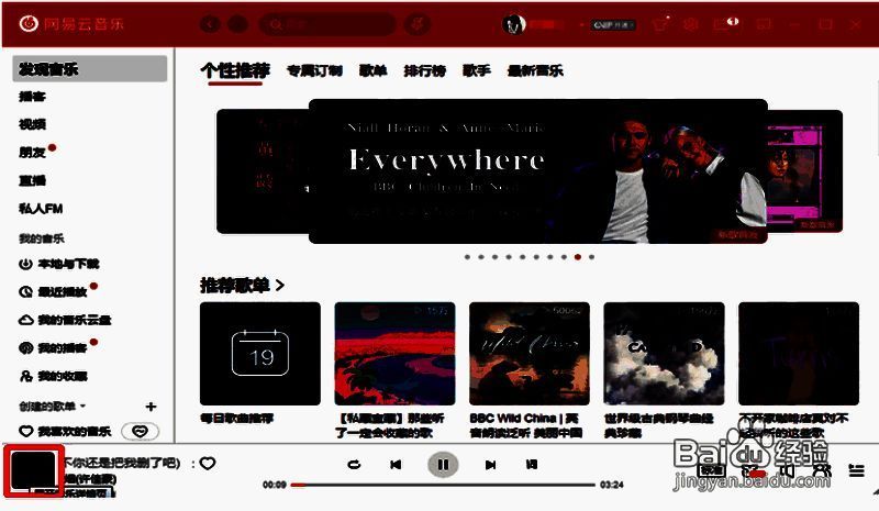 网易云音乐展开音乐详情页界面