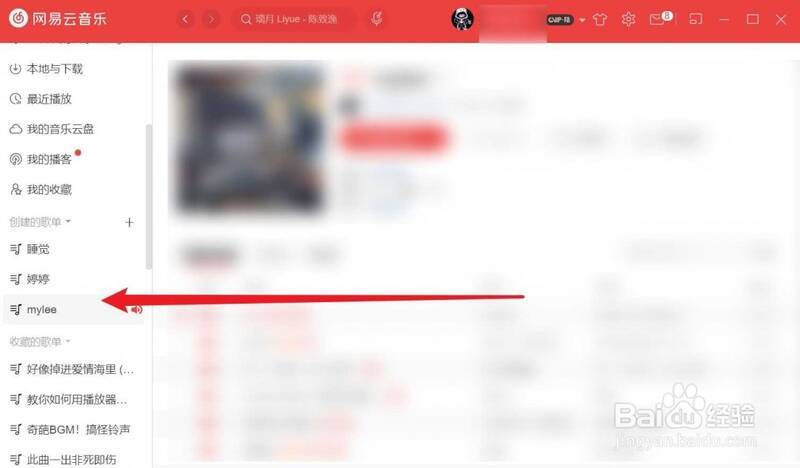 网易云音乐电脑版左侧音乐歌单列表界面