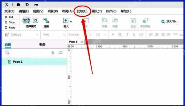 点击Axure RP发布按钮界面图