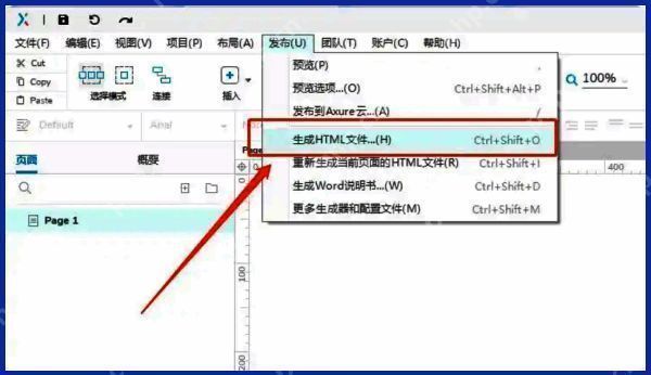 选择生成HTML文件选项界面图