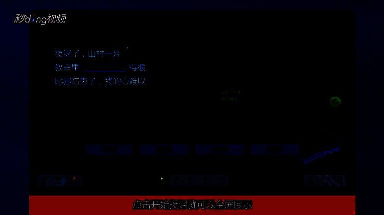 希沃白板5授课作答演示界面