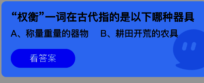 支付宝蚂蚁庄园相关图片