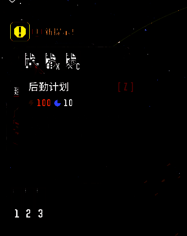 《风暴崛起》后勤计划相关画面