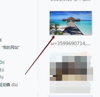 点击图片管理文件夹里的图片