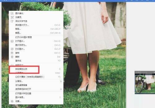 点击锁定缩放比例后的界面配图