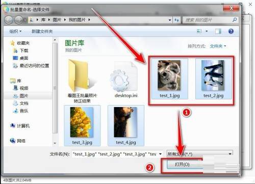 2345看图王选择图片文件窗口图
