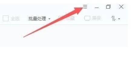 点击菜单图标配图