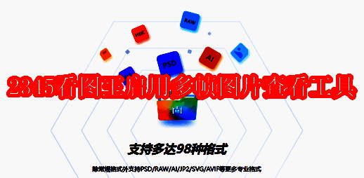 2345看图王相关图片示例1