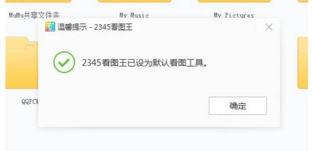 点击确定保存更改界面